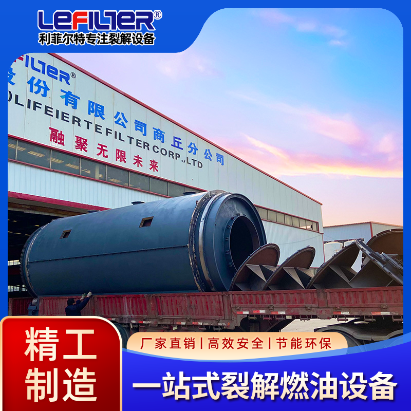 塑料油是什么油？塑料裂解分析